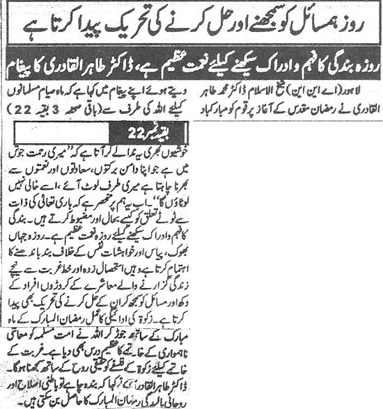 Pakistan Awami Tehreek Print Media CoverageDaily Newsmart Back Page